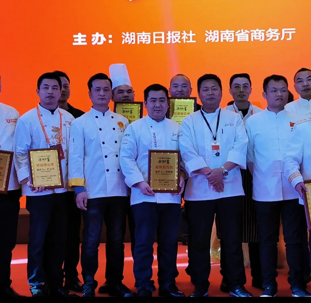 湘當(dāng)牛氣，湘菜界的奧斯卡“2020年湘菜盛典”聰廚載譽而歸！