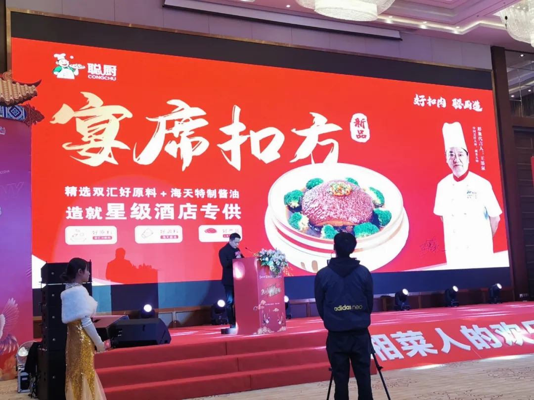 湘當(dāng)牛氣，湘菜界的奧斯卡“2020年湘菜盛典”聰廚載譽而歸！