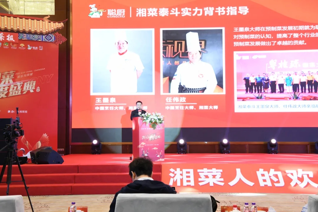 湘當(dāng)牛氣，湘菜界的奧斯卡“2020年湘菜盛典”聰廚載譽而歸！