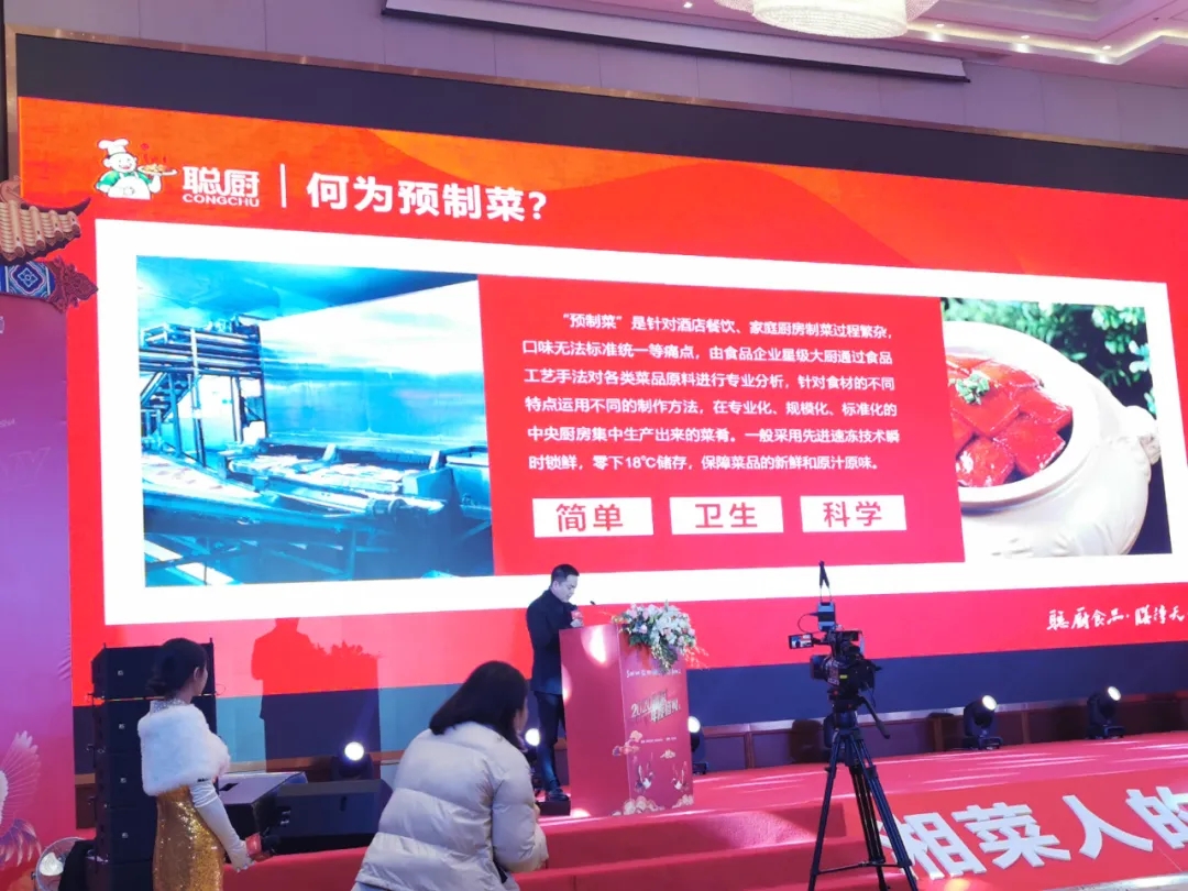 湘當(dāng)牛氣，湘菜界的奧斯卡“2020年湘菜盛典”聰廚載譽而歸！