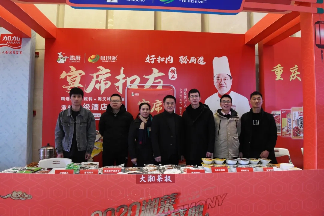 湘當(dāng)牛氣，湘菜界的奧斯卡“2020年湘菜盛典”聰廚載譽而歸！