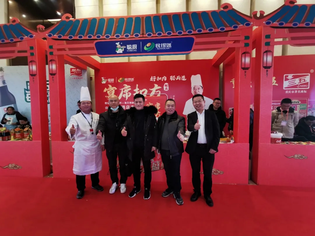 湘當(dāng)牛氣，湘菜界的奧斯卡“2020年湘菜盛典”聰廚載譽而歸！