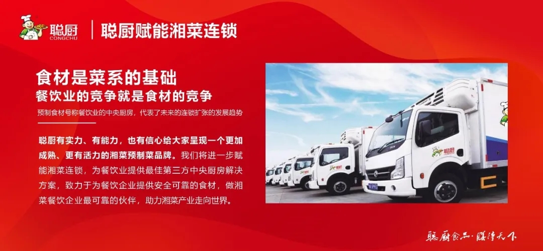 湘當(dāng)牛氣，湘菜界的奧斯卡“2020年湘菜盛典”聰廚載譽而歸！