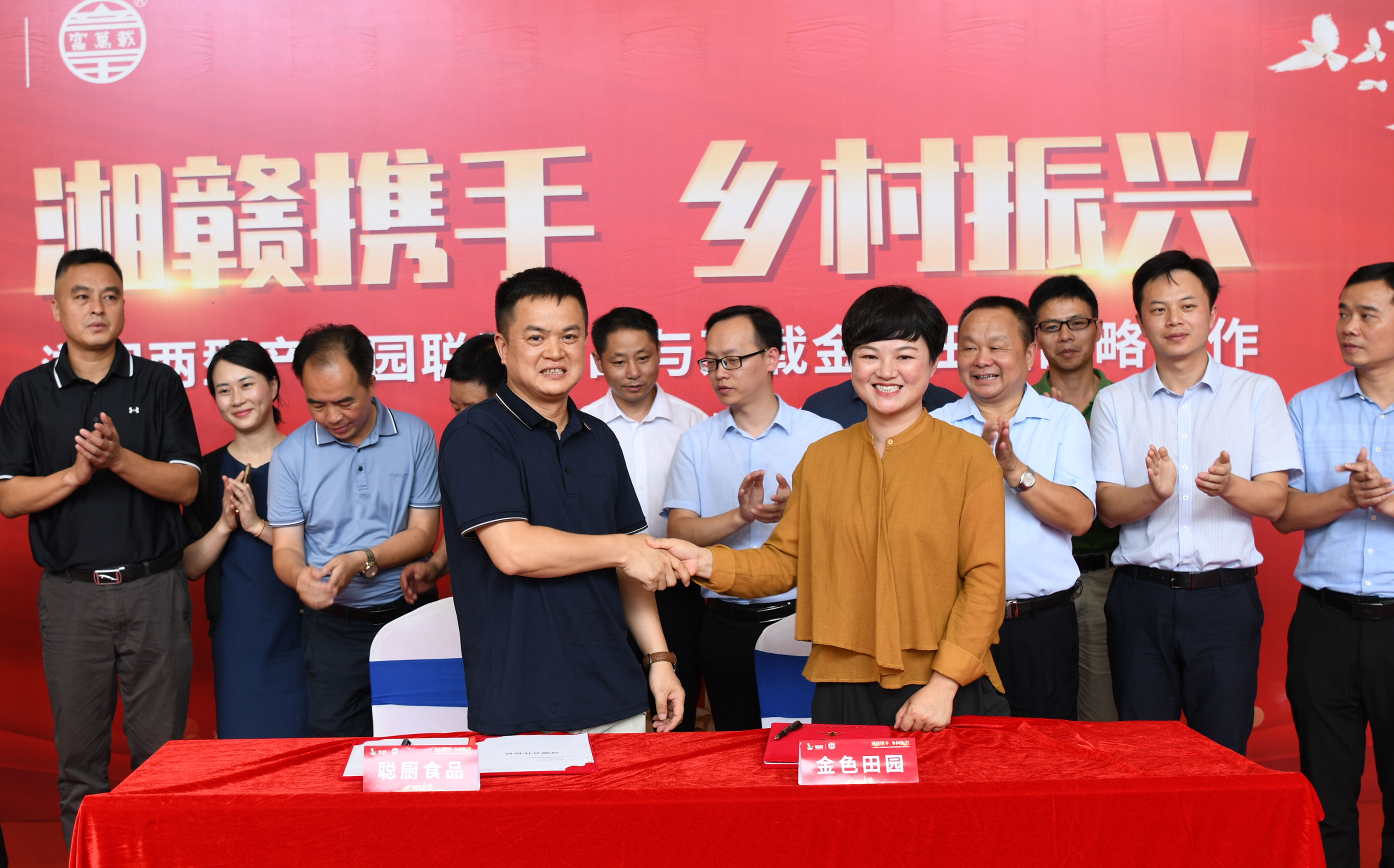 湘贛攜手 鄉(xiāng)村振興 | 聰廚與江西金色田園達(dá)成戰(zhàn)略合作，兩地領(lǐng)導(dǎo)出席簽約儀式