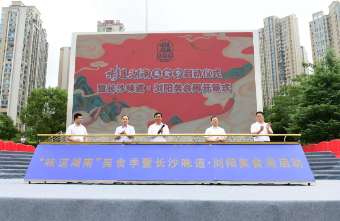 “味道湖南”美食季正式“開吃”| 聰廚扣肉獲省長(zhǎng)盛贊 “味道湖南”美食季正式“開吃”| 聰廚扣肉獲省長(zhǎng)盛贊